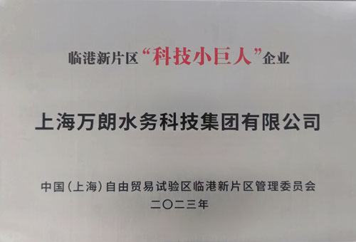 &ldquo;科技小巨人&rdquo;企业