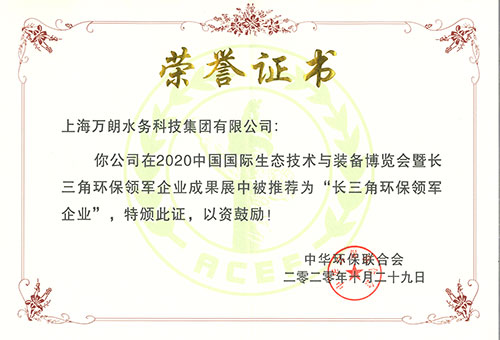 长三角环保领军企业