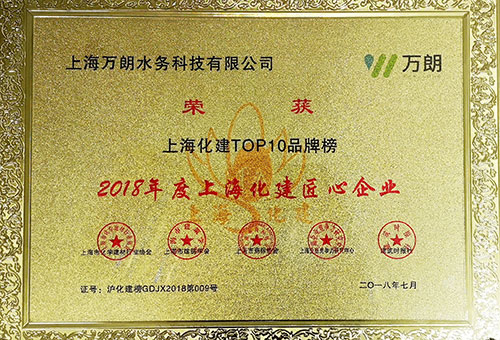 上海化建匠心企业