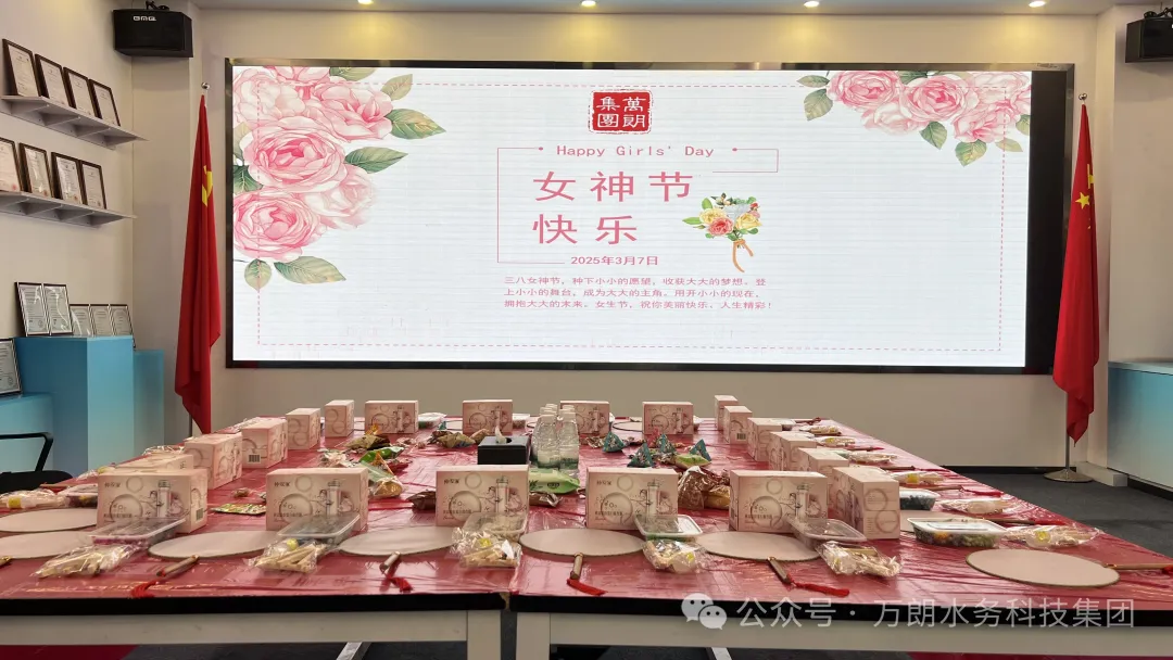定格女神美好时光 | 万朗集团3.8女神节活动