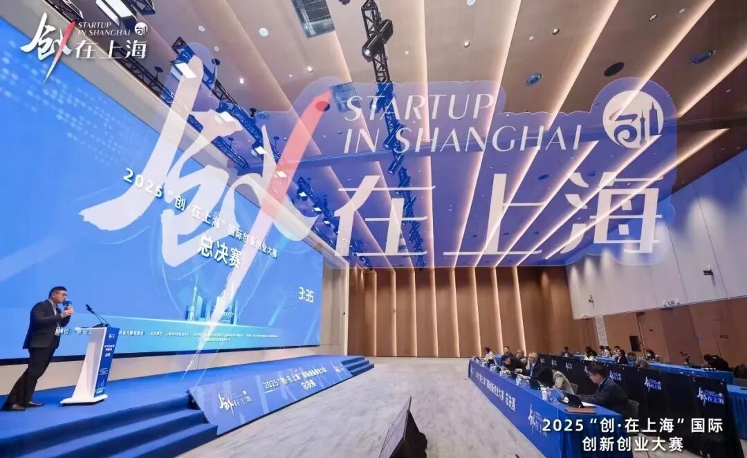 喜报丨上海万朗智慧水管家科技有限公司荣获2025&ldquo;创&rdquo;在上海国际创新创业大赛&ldquo;企业优秀奖&rdquo;