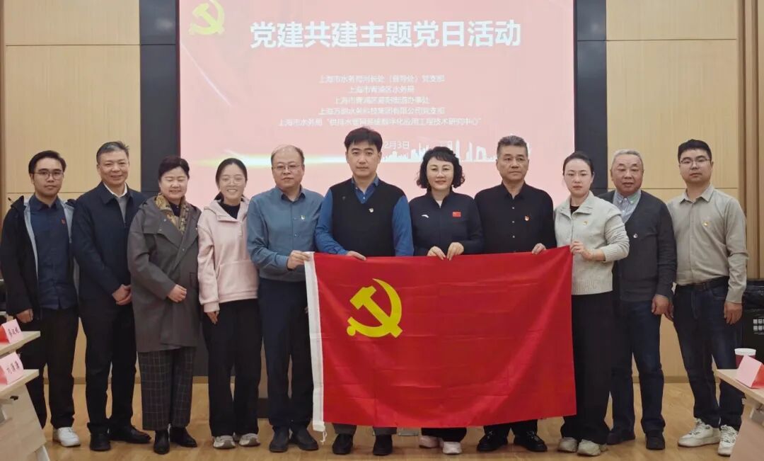 党建推动水环境数智化长效管理丨上海市水务局河长处与万朗集团党建共建活动