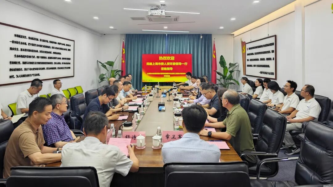 民建市委人资环委走访万朗集团，开展&ldquo;城市防汛安全韧性与生态环境建设&rdquo;调研