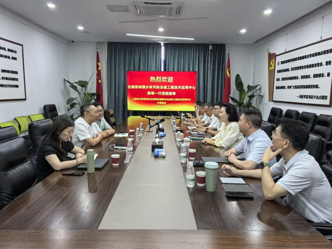 深化科创协同，共筑数智治水新格局｜住建部水中心莅临万朗集团考察交流