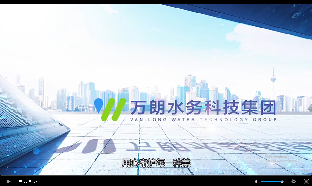 上海供排水管网系统数字化应用工程技术研究中心宣传片